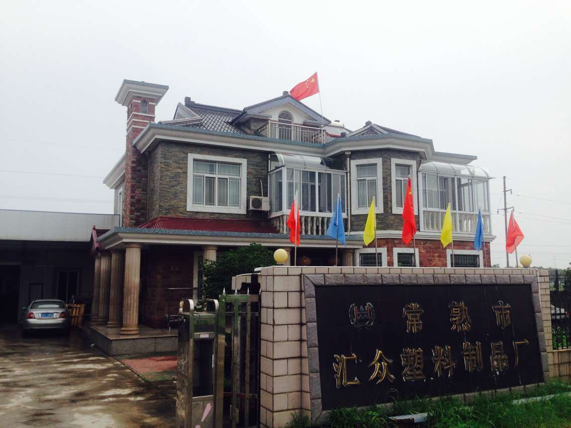 公司簡介