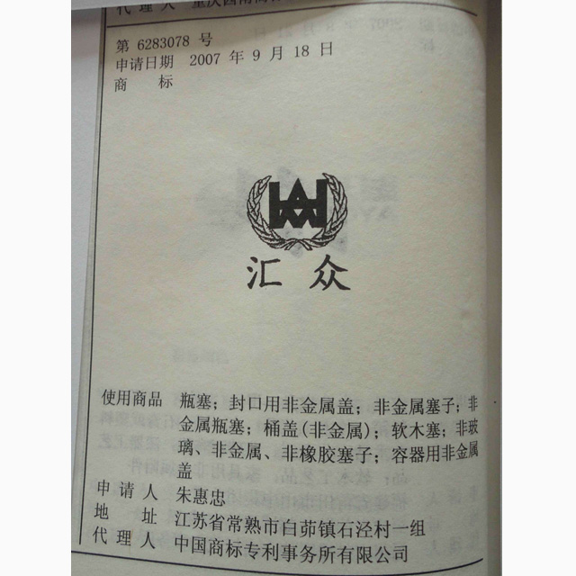 商標