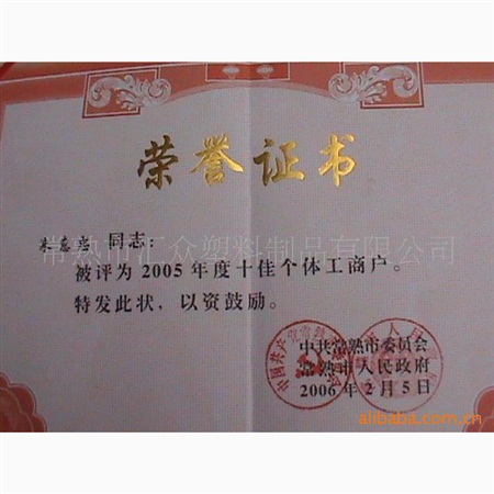 榮譽(yù)資質(zhì)